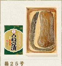 箱25号
