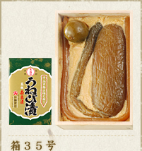 箱35号