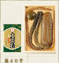 箱40号